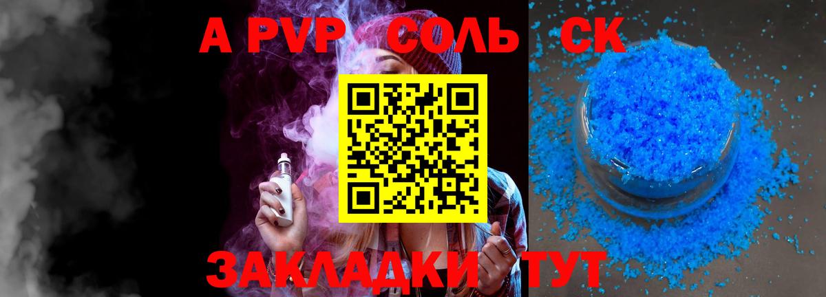 A PVP Crystall  наркота  Alpha-PVP Crystall  Шали  Вход с VPN  Alpha-PVP крисы CK 