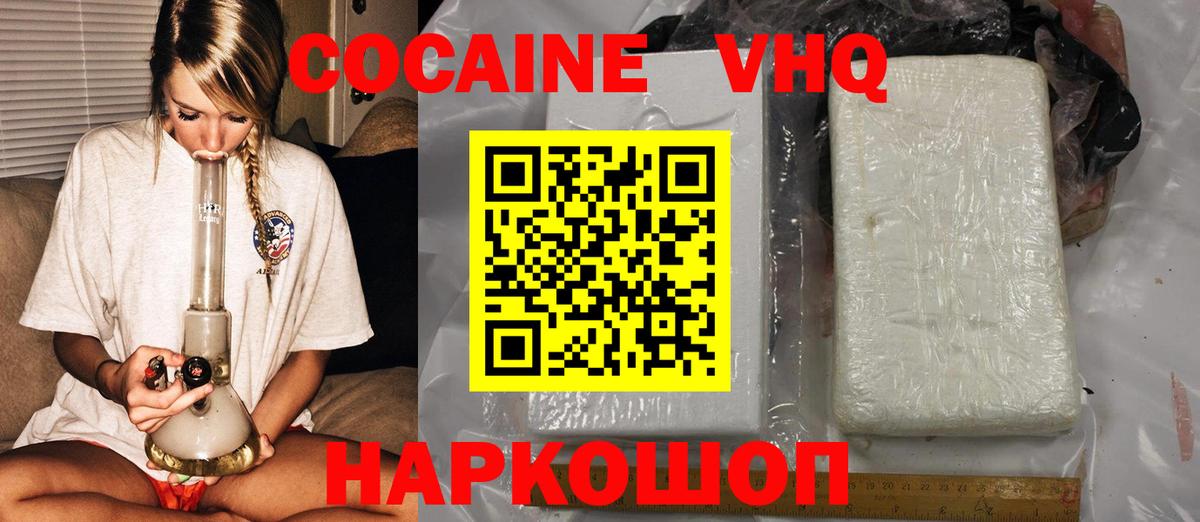 Кокаин Перу Шали