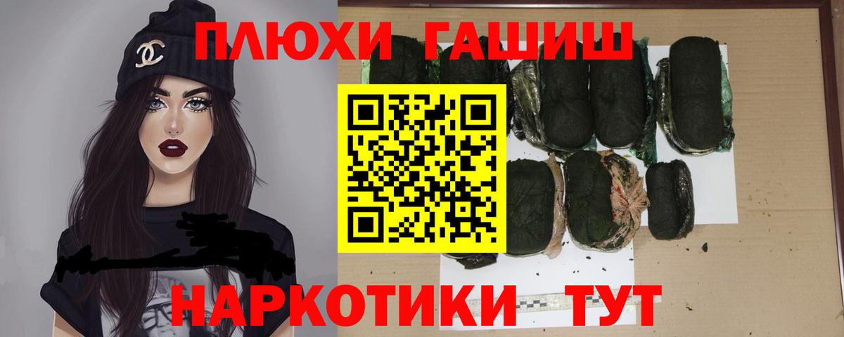 Шали  Гашиш  ГАШИШ убойный  Вход с VPN  ГАШИШ Ice-O-Lator 