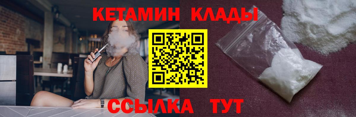 КЕТАМИН ketamine Шали
