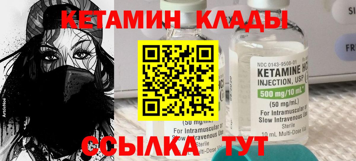 Кетамин ketamine  КЕТАМИН VHQ  Вход с VPN  Шали 