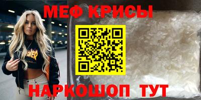 спайс Наро-Фоминск
