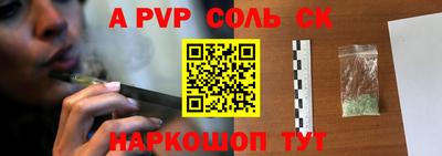 спайс Наро-Фоминск