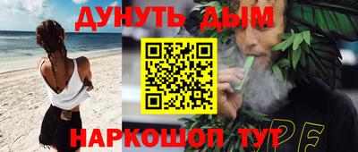 спайс Наро-Фоминск