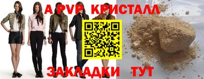спайс Наро-Фоминск