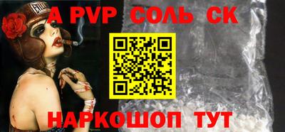 спайс Наро-Фоминск