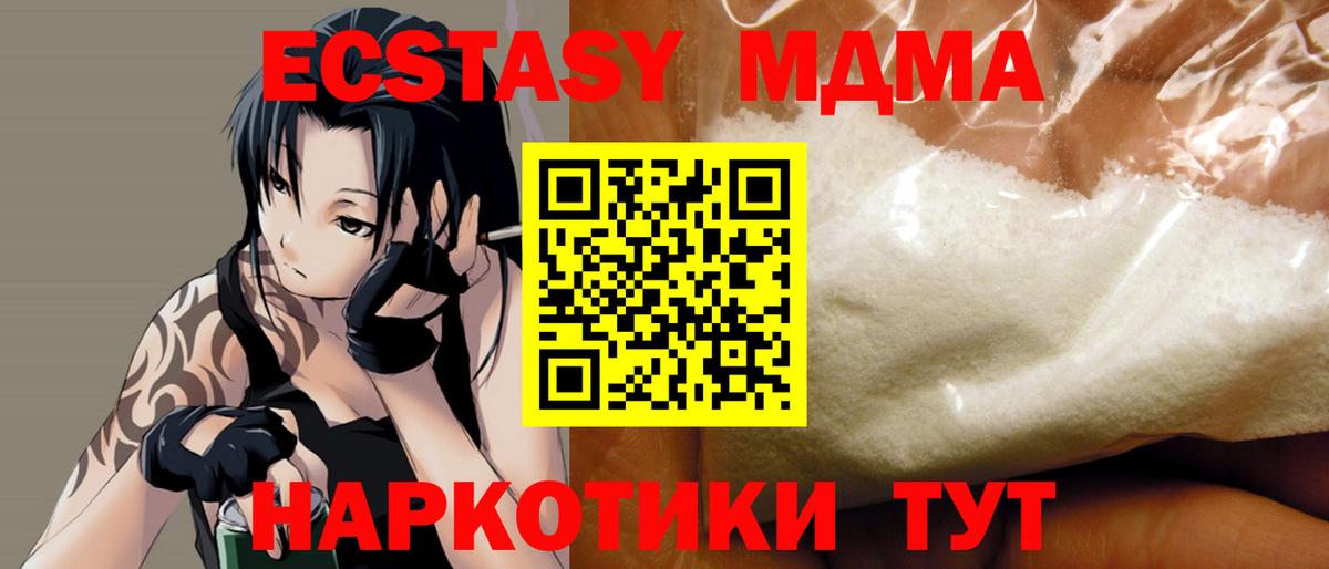 Шали  МДМА  Вход с VPN  МДМА crystal 