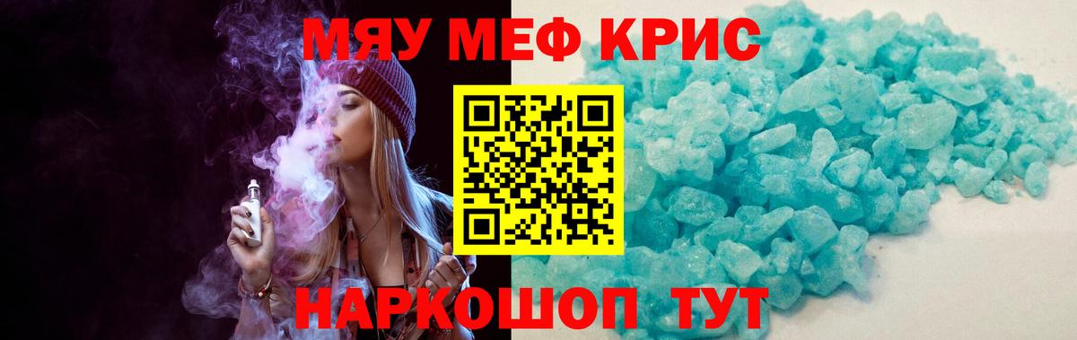 Меф VHQ  Меф mephedrone  Мефедрон  Вход с VPN  Шали 