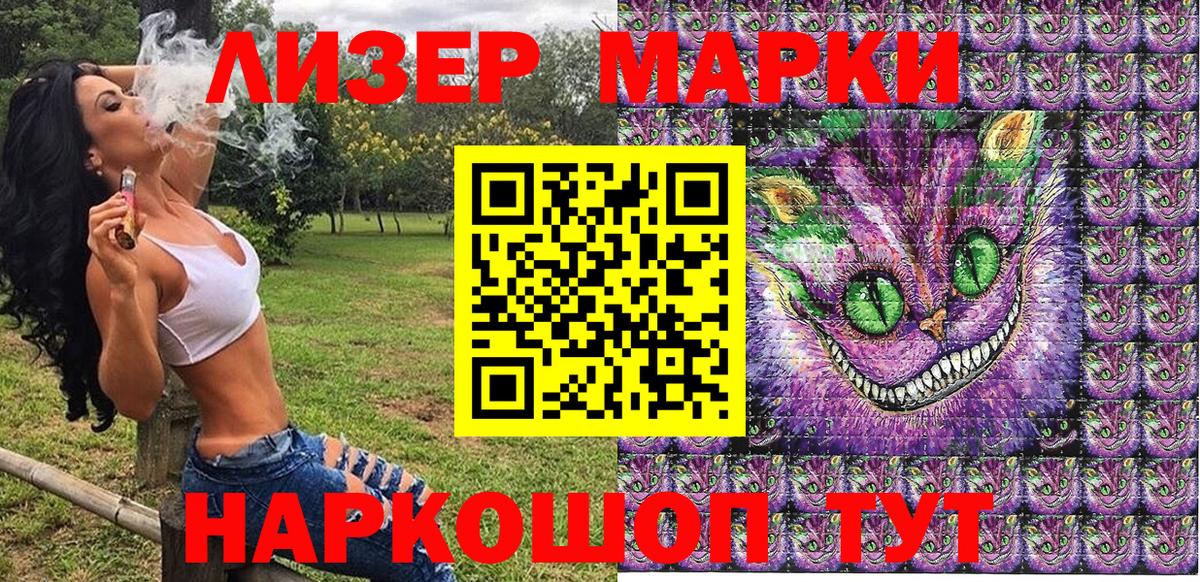 Шали  наркотики  Марки NBOMe 1500мкг  Вход с VPN  Марки NBOMe 1500мкг 