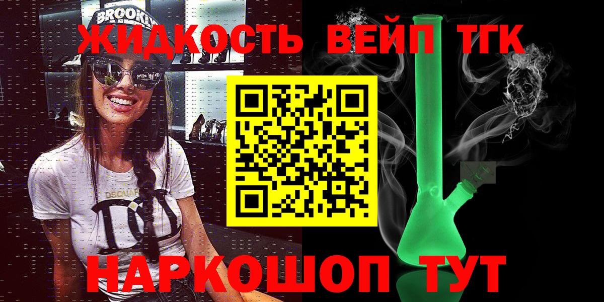 Дистиллят ТГК Wax  Вход с VPN  Шали 