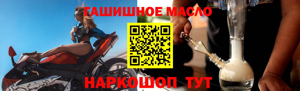 ТГК гашишное масло Шали