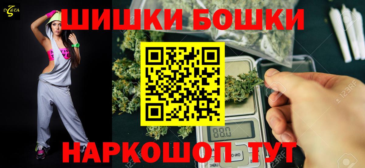 Каннабис LSD WEED  Бошки марихуана MAZAR  Вход с VPN  Шали  Канабис THC 21% 